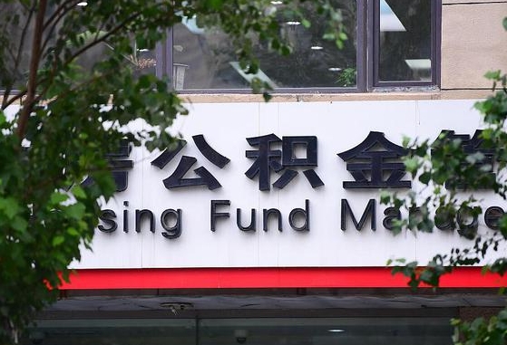 2025个人贷款最新政策-韩城公积金代办平台